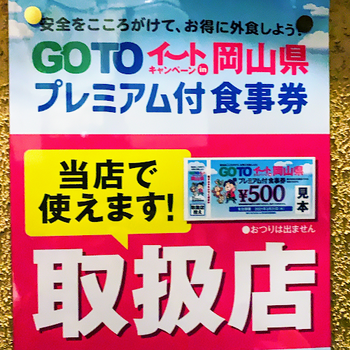 Comentarii opinii despre やきとり 秀 倉敷駅前店