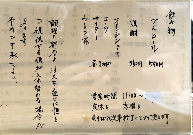 支那そば 二朗麺 - 徳島市