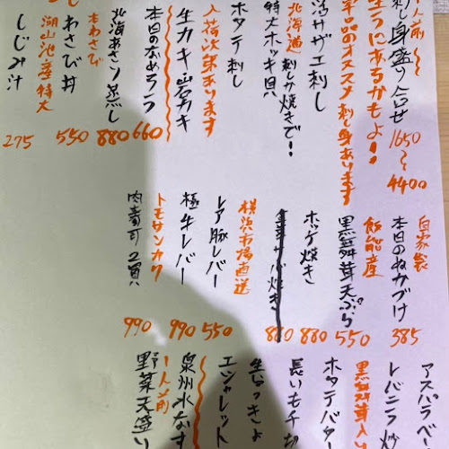 飯能横丁 - 飯能市