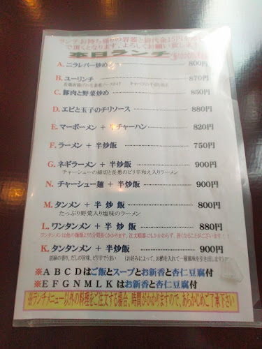 Comentarii opinii despre 芳園