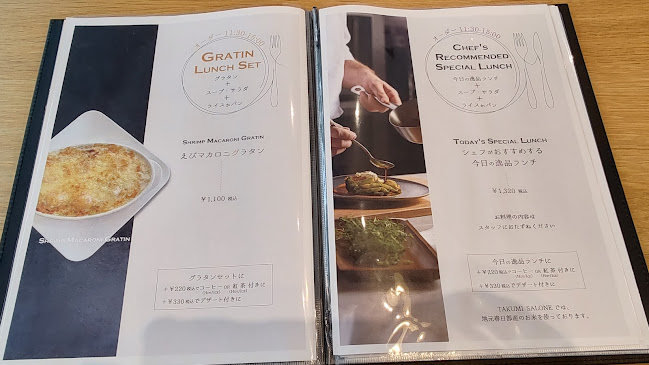 Comentarii opinii despre 匠サローネ