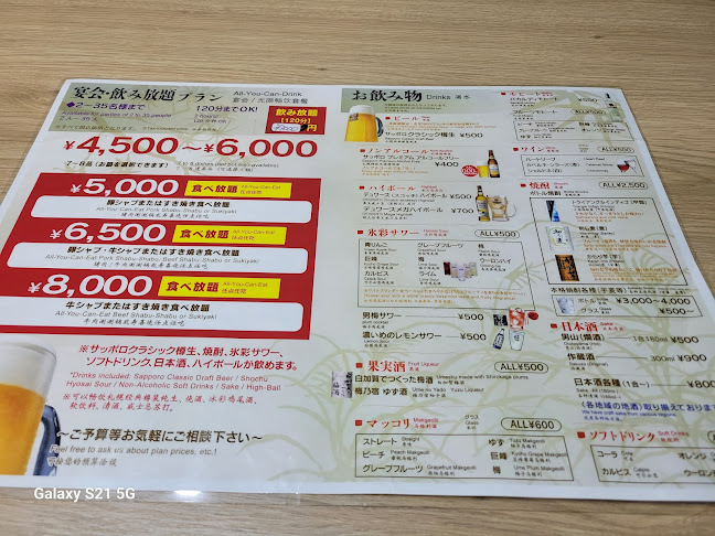 Opinii despre 居酒屋作蔵 în 網走市 - 飲食業