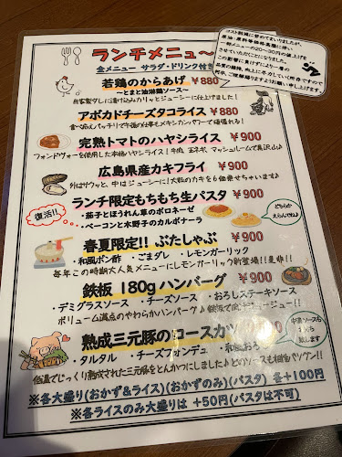 秋葉原ダイニング ラフィーネ - 飲食業
