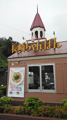 リンガーハット 鎌倉大船店