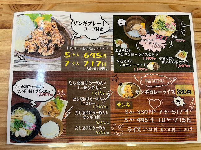 本気食堂 - 飲食業