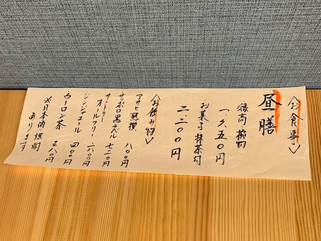 Opinii despre 粋香（夜） 日々 粋香（昼） în 高松市 - 飲食業