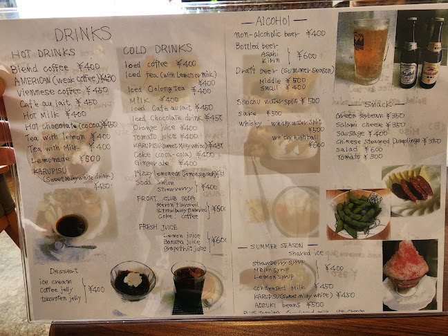 豆の樹 - 富士吉田市