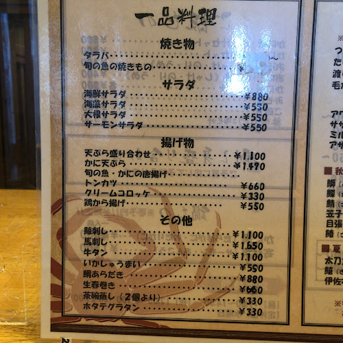 Comentarii opinii despre かに聖