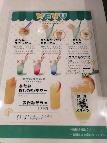 Opinii despre 喫茶メルヘン în 熱海市 - 飲食業