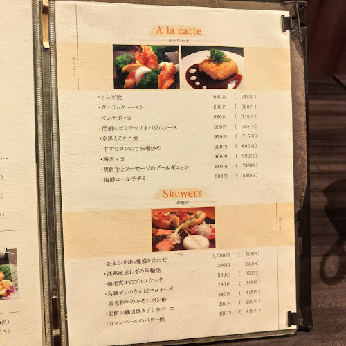 お好み酒家ん＂un"