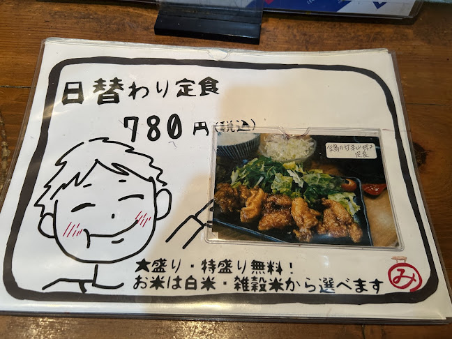 まるみ食堂