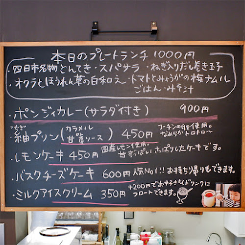 ポンジィ - 飲食業