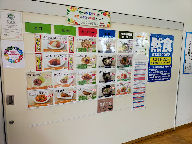 Opinii despre 京都大学生活協同組合 カフェテリア セレネ în 京都市 - 飲食業