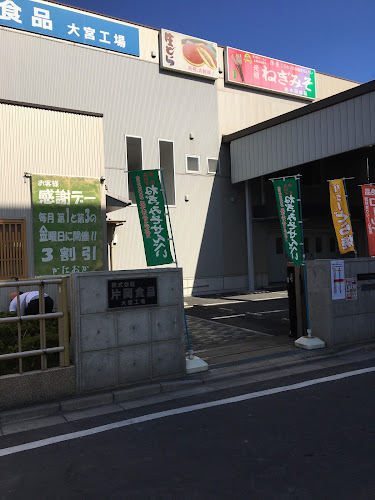 片岡食品吉野町店 - さいたま市