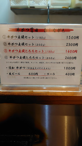 牛かつ 冨田 - 飲食業