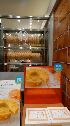 Comentarii opinii despre ねんりん家 西武池袋店