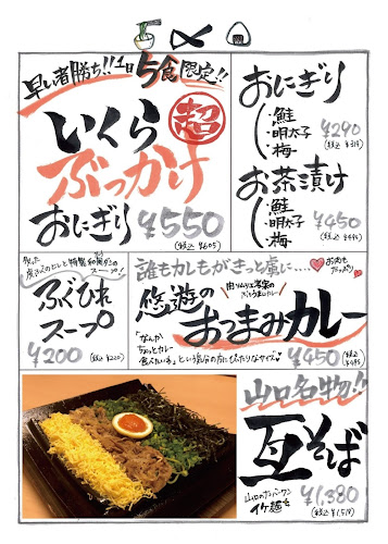 Opinii despre 長州個室居酒屋 悠遊 în 山口市 - 飲食業