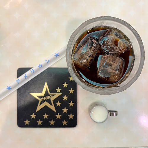 純喫茶 アメリカン