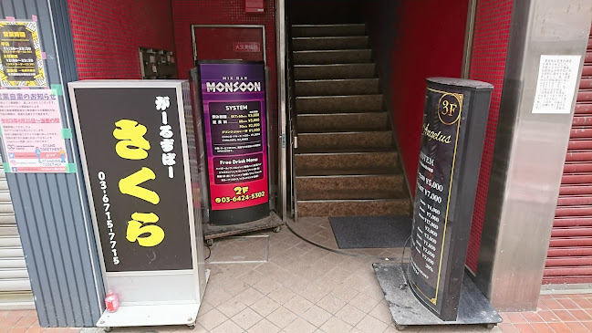 〒144-0052 東京都大田区蒲田５丁目２０−３ ベルビーカマタ ２F