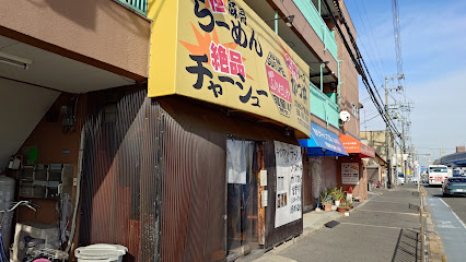 功留館ふりだしや