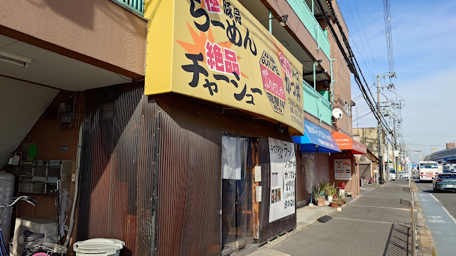 功留館ふりだしや