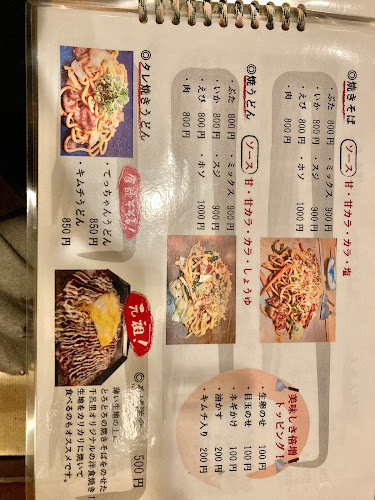 千呂里 - 飲食業