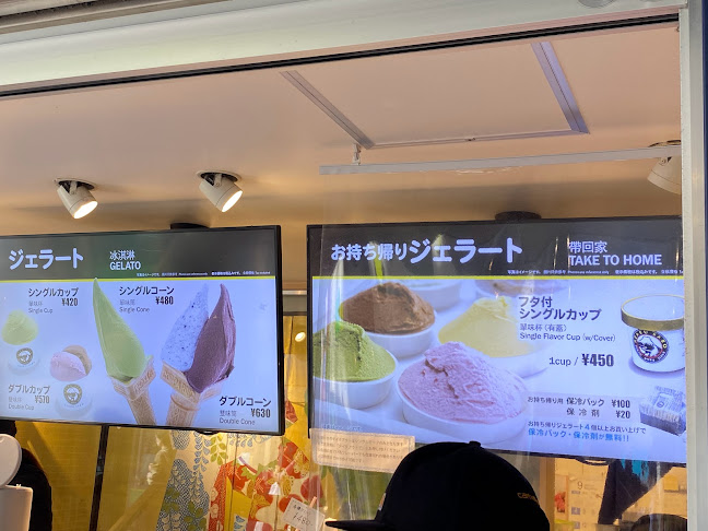 Opinii despre 麻布茶房 北海道アイスクリーム în 千代田区 - 飲食業