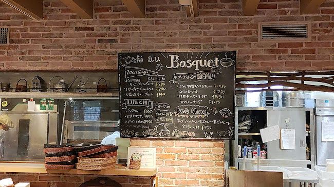 三橋の森 カフェ・ボスケ