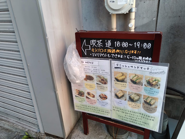 Comentarii opinii despre 喫茶 道