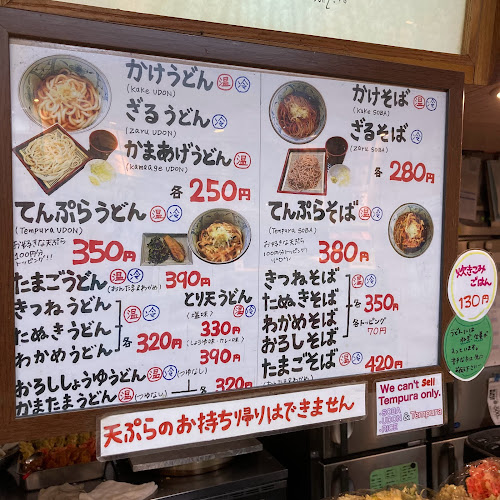 デイリーチコ - 飲食業