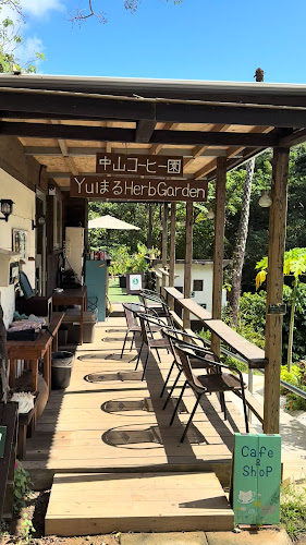 中山コーヒー園 Nakayama Coffee Farm