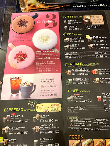 タリーズコーヒー 渋谷スクランブルスクエア店 - 渋谷区