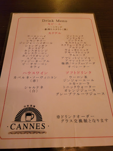 ダイニングバー 洋食酒場カンヌ 西船橋 - 飲食業