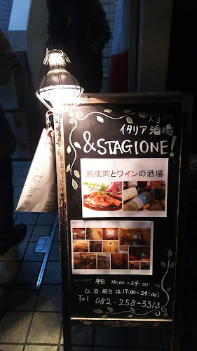 Comentarii opinii despre STAGIONE!アンドスタジオーネ