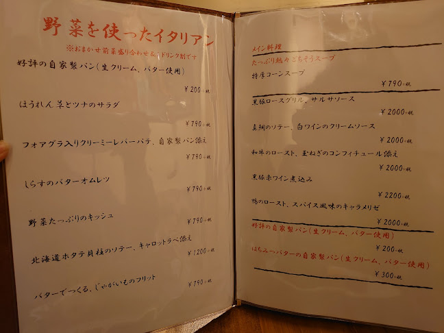 Opinii despre イタリアキッチンvenire în 大阪市 - 飲食業