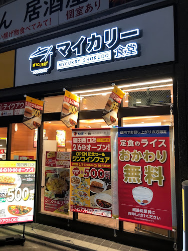 〒144-0051 東京都大田区西蒲田７丁目１−１１