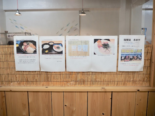 岡屋生魚店 - 飲食業