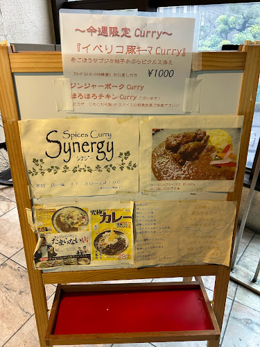 Spices Curry Synergy シナジー - 飲食業
