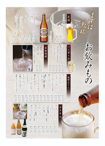 土蛍 あざみ野店 - 横浜市