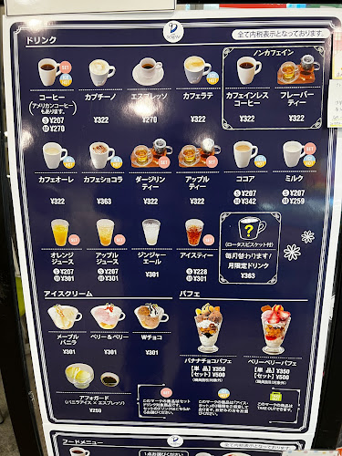 カフェ・ドマーニ - 会津若松市