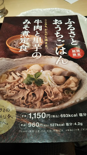 大戸屋ごはん処 国分寺南口店 - 国分寺市