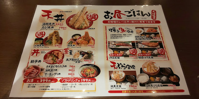 人情酒場 練馬店