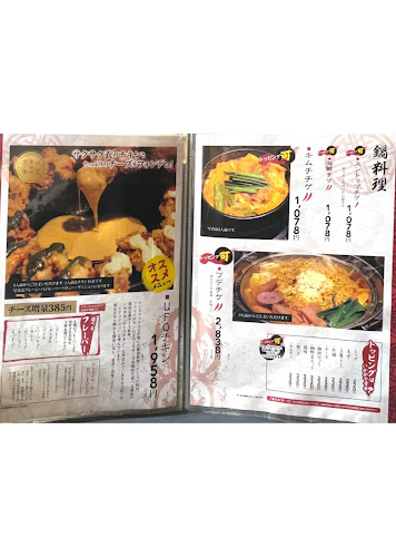 Comentarii opinii despre 日韓食彩 木下