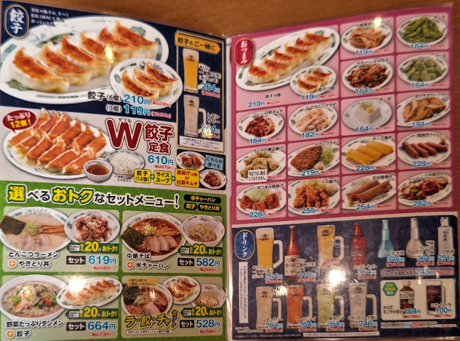 日高屋 鎌ヶ谷初富店