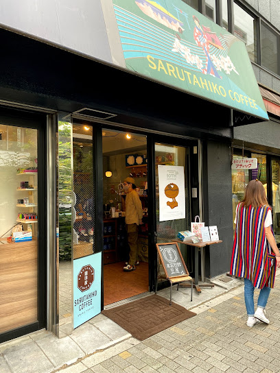 猿田彦珈琲 恵比寿本店別館