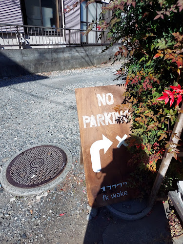 〒360-0816 埼玉県熊谷市石原３丁目２４９