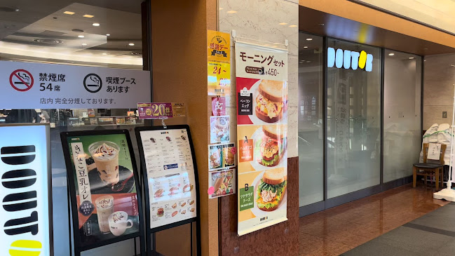 ドトールコーヒーショップ ニッセイ新大阪ビル店