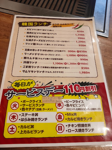 Opinii despre 焼肉菜館 グリーンペッパー în 長崎市 - 飲食業