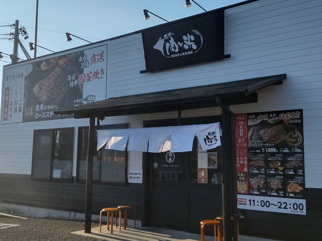 感動の肉と米 鵜沼店