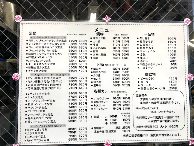 ハイライト食堂 百万遍店